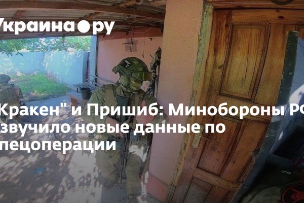 Зарегистрироваться на сайте кракен